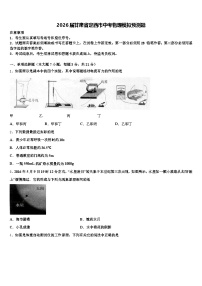 2026届甘肃省定西市中考物理模拟预测题（含答案解析）
