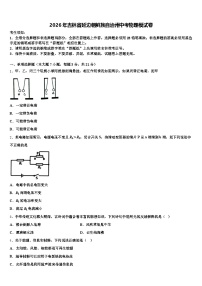 2026年吉林省延边朝鲜族自治州中考物理模试卷（含答案解析）