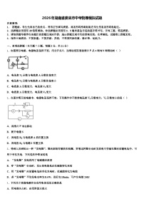 2026年湖南省娄底市中考物理模拟试题（含答案解析）