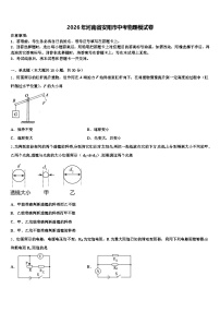 2026年河南省安阳市中考物理模试卷（含答案解析）