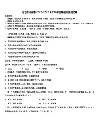 河北省沧州市2025-2026学年中考物理模拟预测试卷（含答案解析）