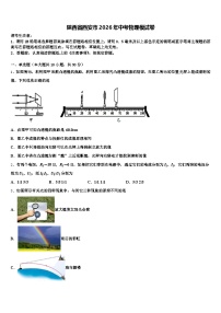 陕西省西安市2026年中考物理模试卷（含答案解析）