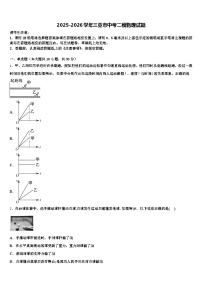 2025-2026学年三亚市中考二模物理试题（含答案解析）
