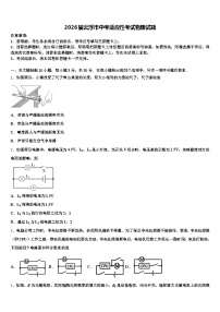 2026届云浮市中考适应性考试物理试题（含答案解析）
