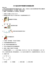 2026届兰州市中考物理对点突破模拟试卷（含答案解析）