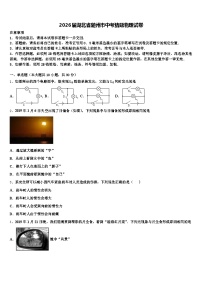 2026届湖北省随州市中考猜题物理试卷（含答案解析）