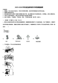 2025-2026学年湖北省荆州市中考物理猜题卷（含答案解析）