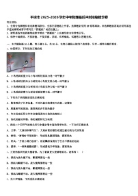 平凉市2025-2026学年中考物理最后冲刺浓缩精华卷（含答案解析）