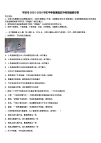平凉市2025-2026学年中考物理最后冲刺浓缩精华卷（含答案解析）