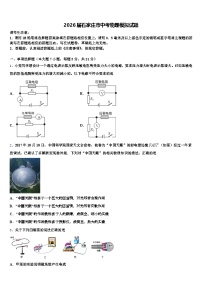 2026届石家庄市中考物理模拟试题（含答案解析）