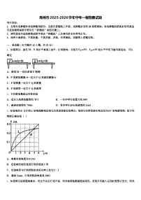 潮州市2025-2026学年中考一模物理试题（含答案解析）