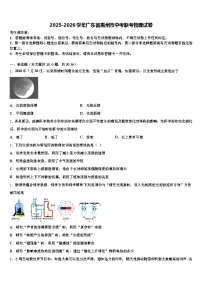 2025-2026学年广东省惠州市中考联考物理试卷（含答案解析）