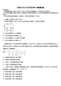 本溪市2025-2026学年中考一模物理试题（含答案解析）