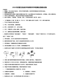 2026年内蒙古自治区呼和浩特市中考物理全真模拟试题（含答案解析）