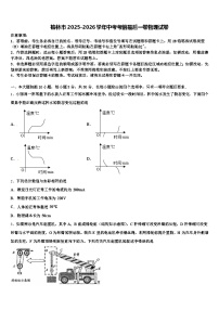 榆林市2025-2026学年中考考前最后一卷物理试卷（含答案解析）
