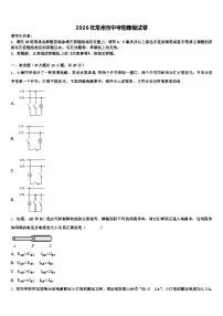 2026年常州市中考物理模试卷（含答案解析）
