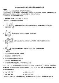 2025-2026学年丽江市中考物理考前最后一卷（含答案解析）