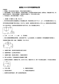福建省2026年中考物理押题试卷（含答案解析）