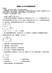 福建省2026年中考物理押题试卷（含答案解析）