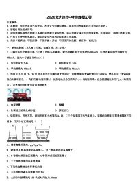 2026年大连市中考物理模试卷（含答案解析）