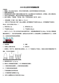 2026年大连市中考物理模试卷（含答案解析）