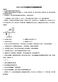 2025-2026学年信阳市中考猜题物理试卷（含答案解析）