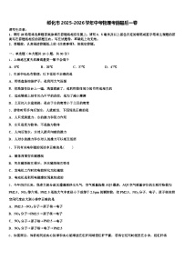 绥化市2025-2026学年中考物理考前最后一卷（含答案解析）