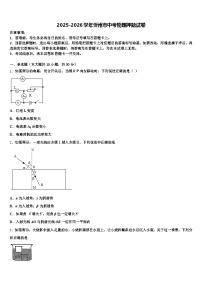 2025-2026学年忻州市中考物理押题试卷（含答案解析）