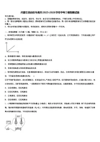 内蒙古自治区乌海市2025-2026学年中考三模物理试题（含答案解析）