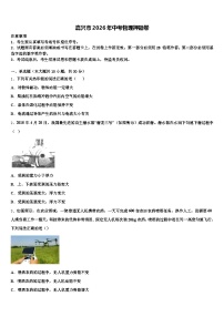 嘉兴市2026年中考物理押题卷（含答案解析）