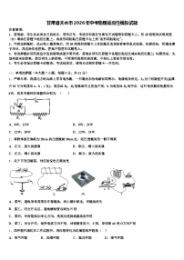 甘肃省天水市2026年中考物理适应性模拟试题（含答案解析）
