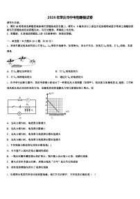 2026年肇庆市中考物理模试卷（含答案解析）