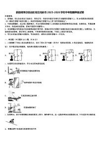 新疆维吾尔自治区克拉玛依市2025-2026学年中考物理押题试卷（含答案解析）