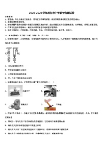 2025-2026学年茂名市中考联考物理试卷（含答案解析）