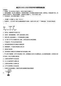 商丘市2025-2026学年中考冲刺卷物理试题（含答案解析）