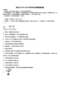 商丘市2025-2026学年中考冲刺卷物理试题（含答案解析）