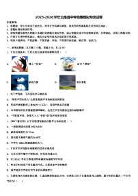 2025-2026学年云南省中考物理模拟预测试卷（含答案解析）
