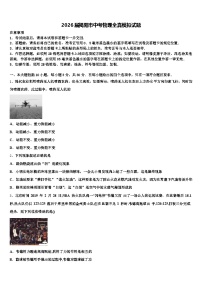 2026届揭阳市中考物理全真模拟试题（含答案解析）