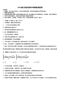 2026届江苏省无锡市中考物理五模试卷（含答案解析）