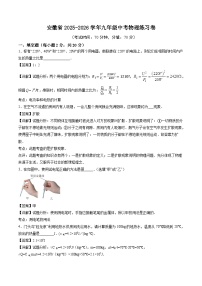 2026年安徽省中考模拟物理练习卷含答案01