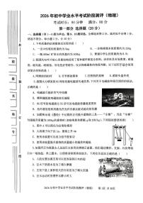 陕西省西安市新城区2025-2026学年九年级下学期3月阶段检测物理试题含答案