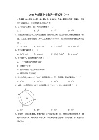 2026年新疆中考模拟物理练习卷含答案（一）原卷版