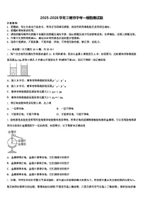 2025-2026学年三明市中考一模物理试题（含答案解析）