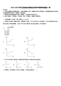 2025-2026学年云南省迪庆藏族自治州中考物理考前最后一卷（含答案解析）
