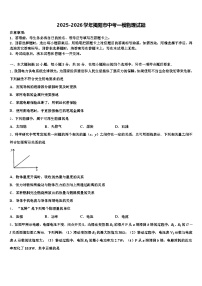 2025-2026学年揭阳市中考一模物理试题（含答案解析）
