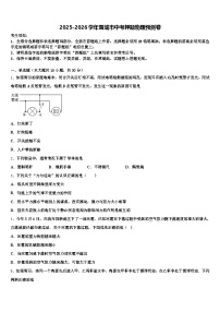 2025-2026学年晋城市中考押题物理预测卷（含答案解析）
