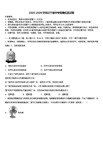 2025-2026学年辽宁省中考物理仿真试卷（含答案解析）