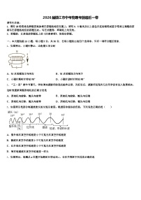 2026届镇江市中考物理考前最后一卷（含答案解析）