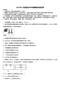 2026年广东省清远市中考物理模拟预测试卷（含答案解析）