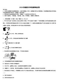 2026年朝阳市中考物理押题试卷（含答案解析）